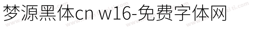 梦源黑体cn w16字体转换